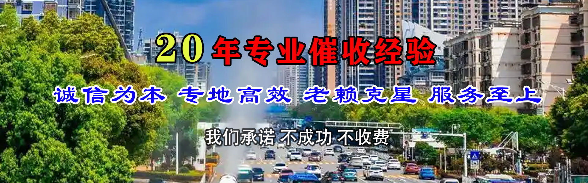 余庆讨债公司